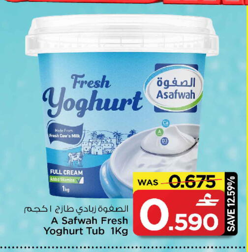 available at MARK & SAVE in Oman - Sohar