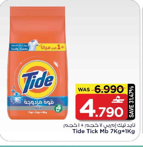 available at MARK & SAVE in Oman - Sohar