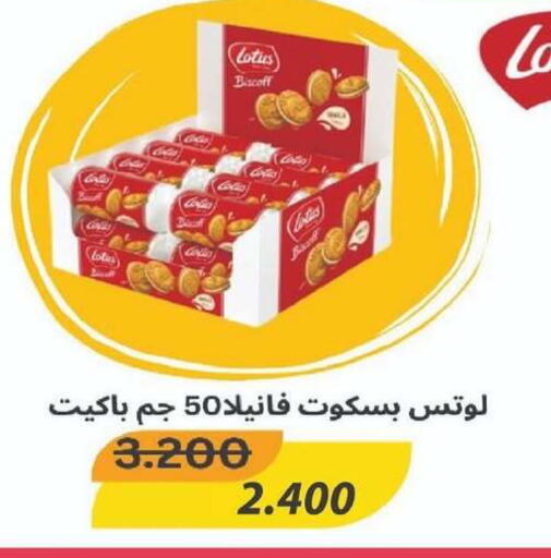available at جمعية شمال غرب الصليبيخات in الكويت - محافظة الجهراء
