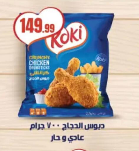 available at MartVille in Egypt - Cairo