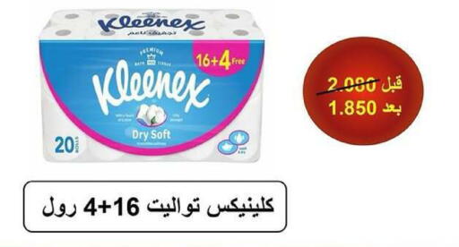 available at جمعية كيفان التعاونية in الكويت - مدينة الكويت