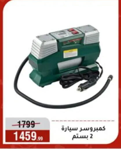 available at المرشدي in Egypt - القاهرة