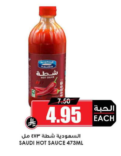 available at Prime Supermarket in KSA, Saudi Arabia, Saudi - Najran