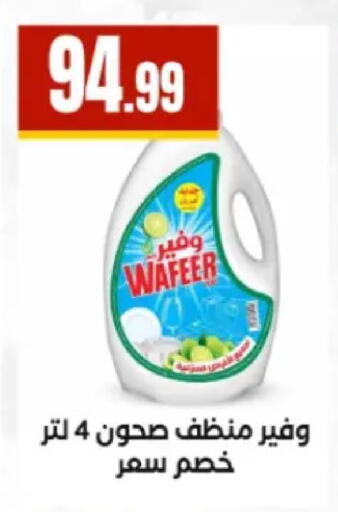 available at El Mahlawy Stores in Egypt - Cairo