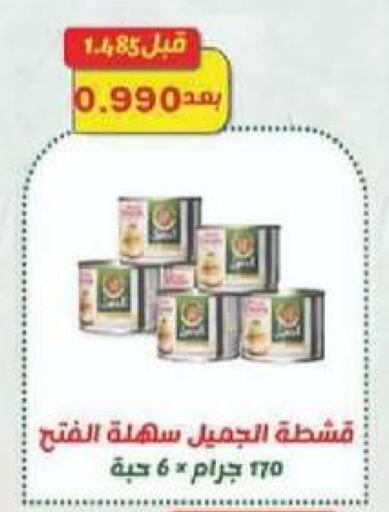 available at جمعية شمال غرب الصليبيخات in الكويت - محافظة الجهراء