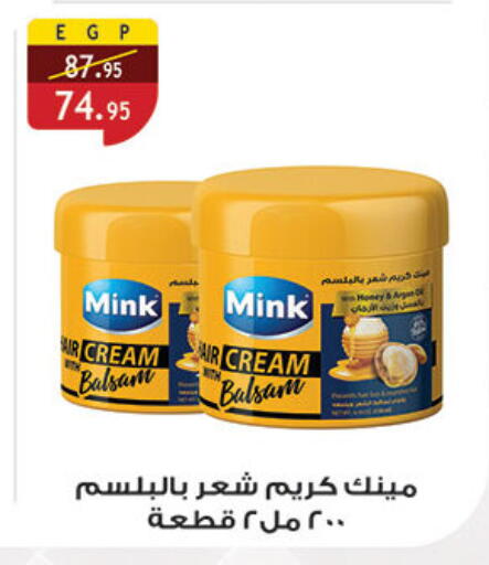 available at الرايه  ماركت in Egypt - القاهرة