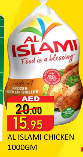 available at رويال جلف هايبرماركت in الإمارات العربية المتحدة , الامارات - أبو ظبي