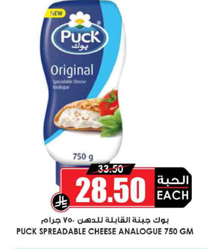 available at Prime Supermarket in KSA, Saudi Arabia, Saudi - Khafji