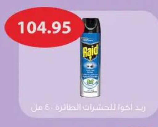 available at أسواق العثيم in Egypt - القاهرة