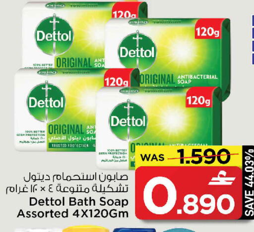 available at MARK & SAVE in Oman - Muscat