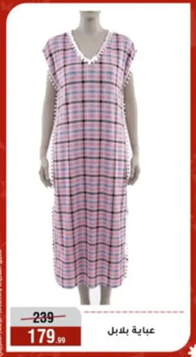 available at المرشدي in Egypt - القاهرة