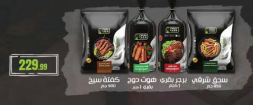 available at El Mahlawy Stores in Egypt - Cairo
