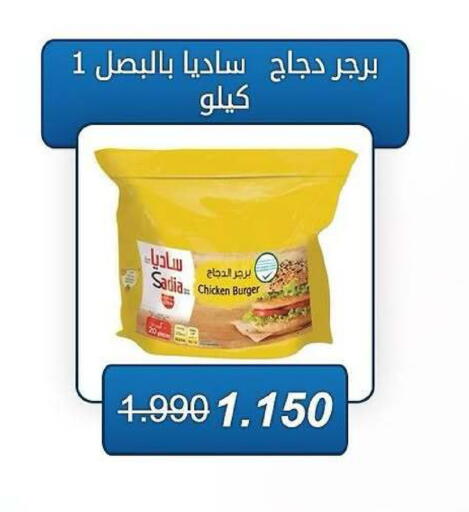 available at Kaifan Cooperative Society in Kuwait - Kuwait City