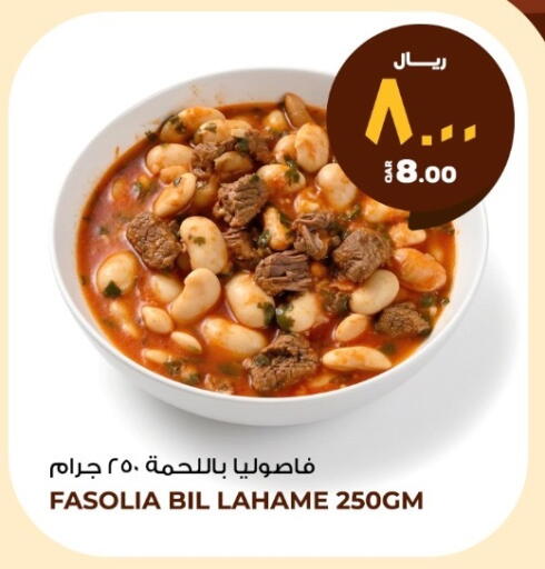 available at روابي هايبرماركت in قطر - الوكرة