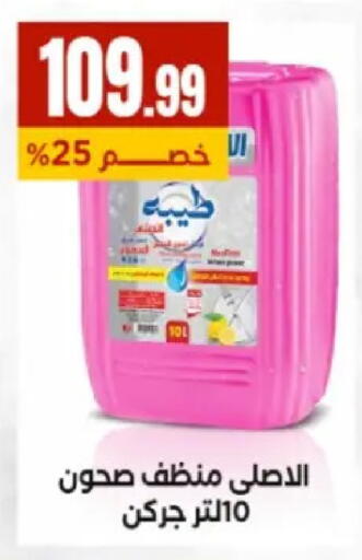 available at El Mahlawy Stores in Egypt - Cairo