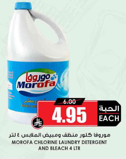 available at Prime Supermarket in KSA, Saudi Arabia, Saudi - Unayzah