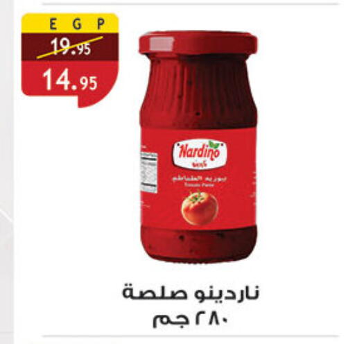 available at الرايه  ماركت in Egypt - القاهرة