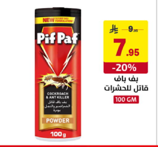 available at على كيفك in مملكة العربية السعودية, السعودية, سعودية - الأحساء‎