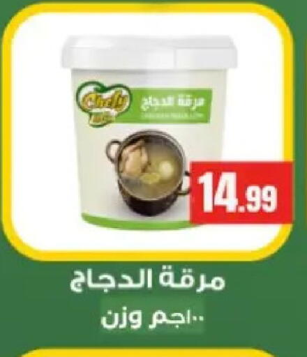 available at El Mahlawy Stores in Egypt - Cairo