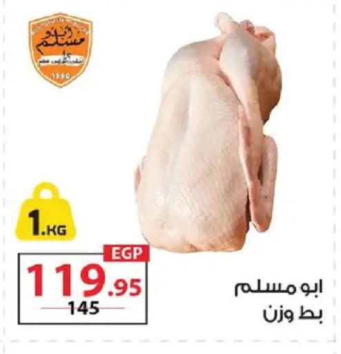 available at  Zahran Market in Egypt - Cairo