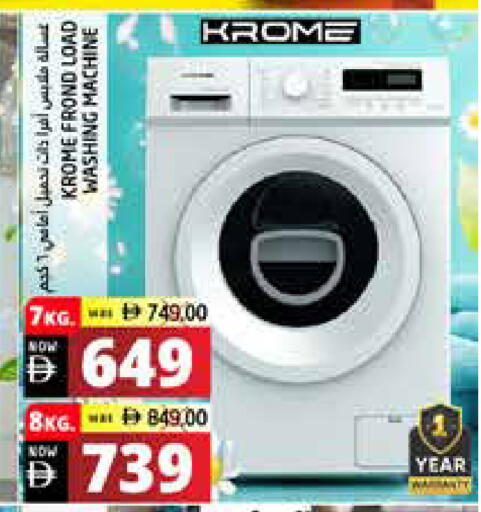 available at Pasons Hypermarket in UAE - Fujairah