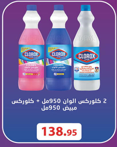 available at الرايه  ماركت in Egypt - القاهرة