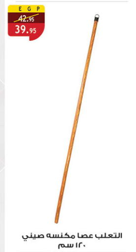 available at الرايه  ماركت in Egypt - القاهرة