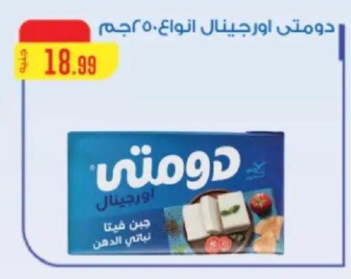available at مارت فيل in Egypt - القاهرة