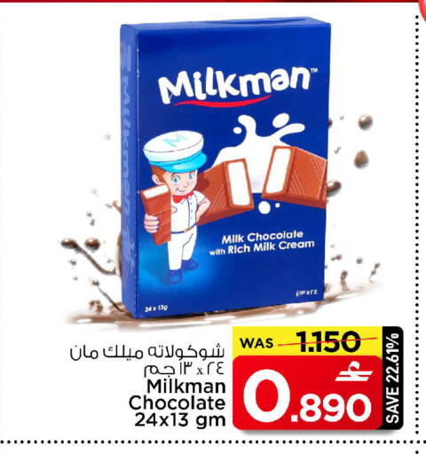 available at MARK & SAVE in Oman - Muscat