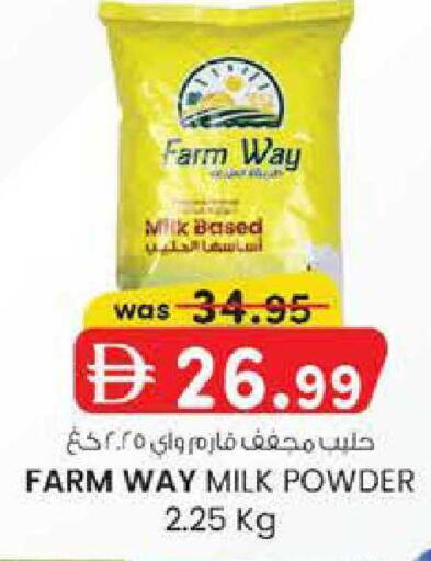 available at صفا هايبر in الإمارات العربية المتحدة , الامارات - ٱلْعَيْن‎