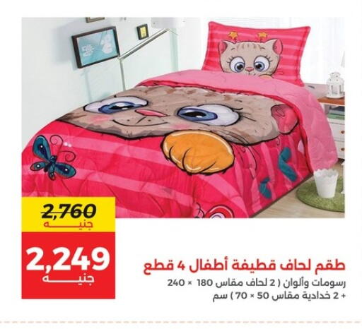 available at رنين in Egypt - القاهرة