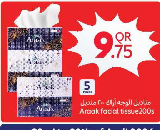 available at كارفور in قطر - الوكرة