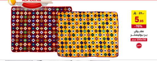 available at على كيفك in مملكة العربية السعودية, السعودية, سعودية - حائل‎