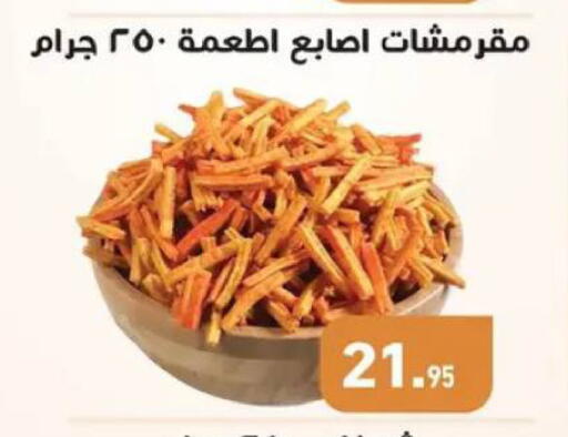 available at أسواق العثيم in Egypt - القاهرة