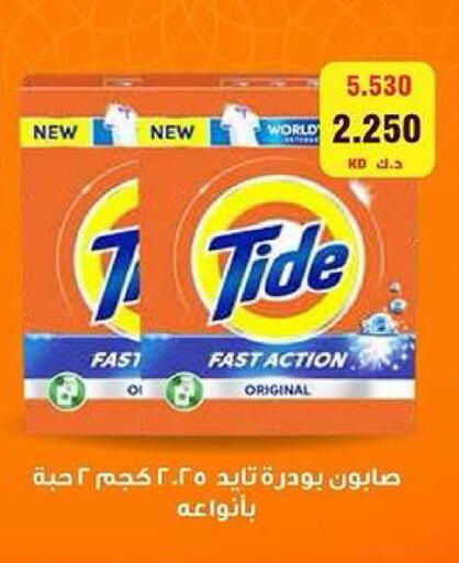 available at جمعية كيفان التعاونية in الكويت - مدينة الكويت