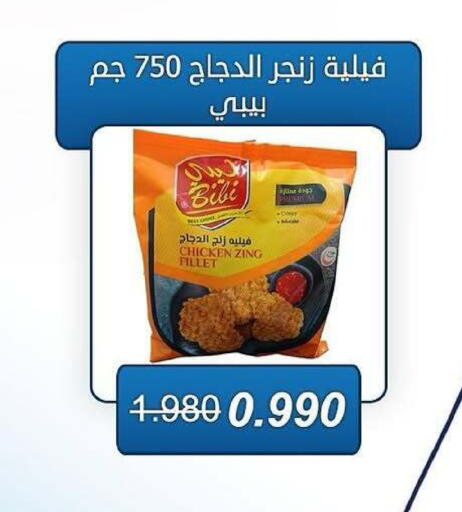 available at Kaifan Cooperative Society in Kuwait - Kuwait City