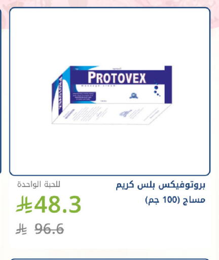 available at صيدليات غاية in مملكة العربية السعودية, السعودية, سعودية - جدة