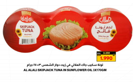 available at Multi Market in Bahrain