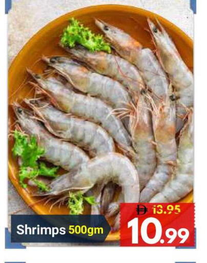 available at ديزرت فريش ماركت in الإمارات العربية المتحدة , الامارات - أبو ظبي