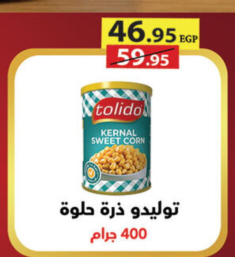 available at الرايه  ماركت in Egypt - القاهرة