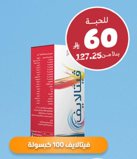 available at صيدلية المتحدة in مملكة العربية السعودية, السعودية, سعودية - الرياض