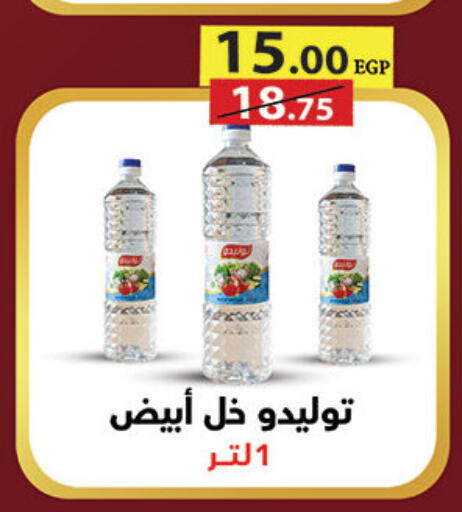 available at الرايه  ماركت in Egypt - القاهرة