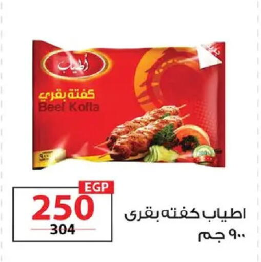 available at  Zahran Market in Egypt - Cairo