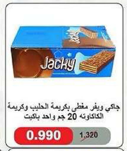 available at Kaifan Cooperative Society in Kuwait - Kuwait City