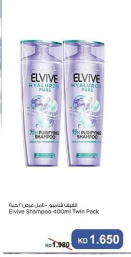 available at جمعية كيفان التعاونية in الكويت - مدينة الكويت