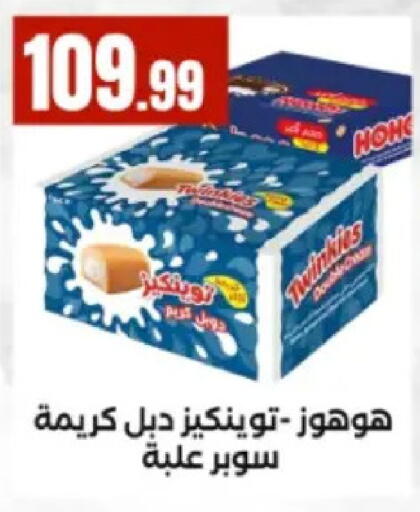 available at El Mahlawy Stores in Egypt - Cairo