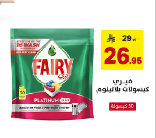 available at على كيفك in مملكة العربية السعودية, السعودية, سعودية - حفر الباطن