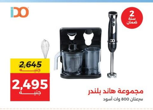 available at رنين in Egypt - القاهرة