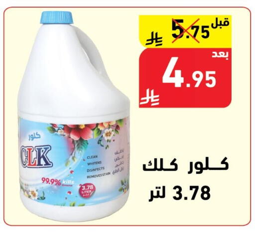 available at هايبر هوم in مملكة العربية السعودية, السعودية, سعودية - جازان