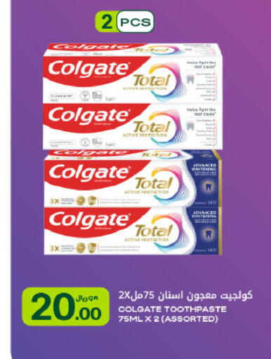 available at شركة الميرة للمواد الاستهلاكية in قطر - الوكرة